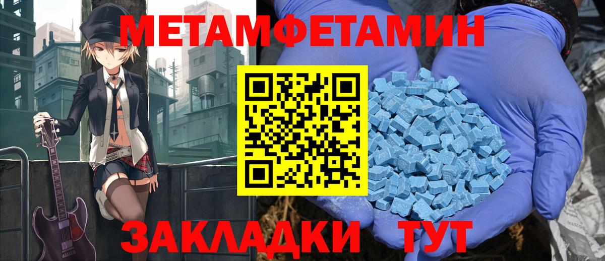 Амфетамин Розовый Магадан