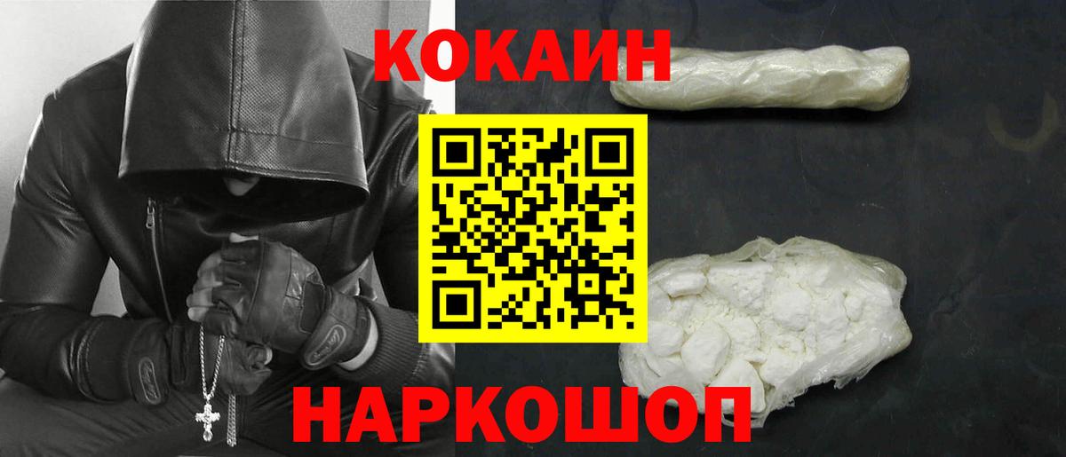 Магадан  COCAIN Эквадор  Вход с VPN  COCAIN FishScale 