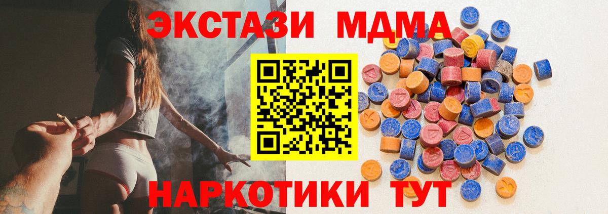 ЭКСТАЗИ  Вход с VPN  маркетплейс состав  Магадан  Ecstasy 99%  Ecstasy Punisher 