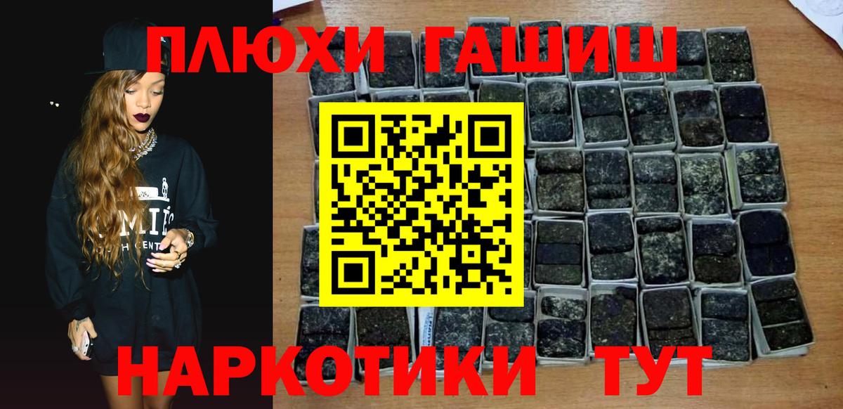 Магадан  Гашиш hashish  Вход с VPN  Гашиш Premium 