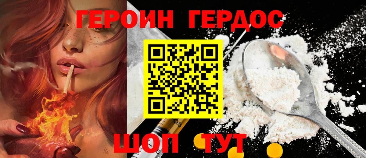 ГЕРОИН белый  Героин  Магадан  Вход с VPN 
