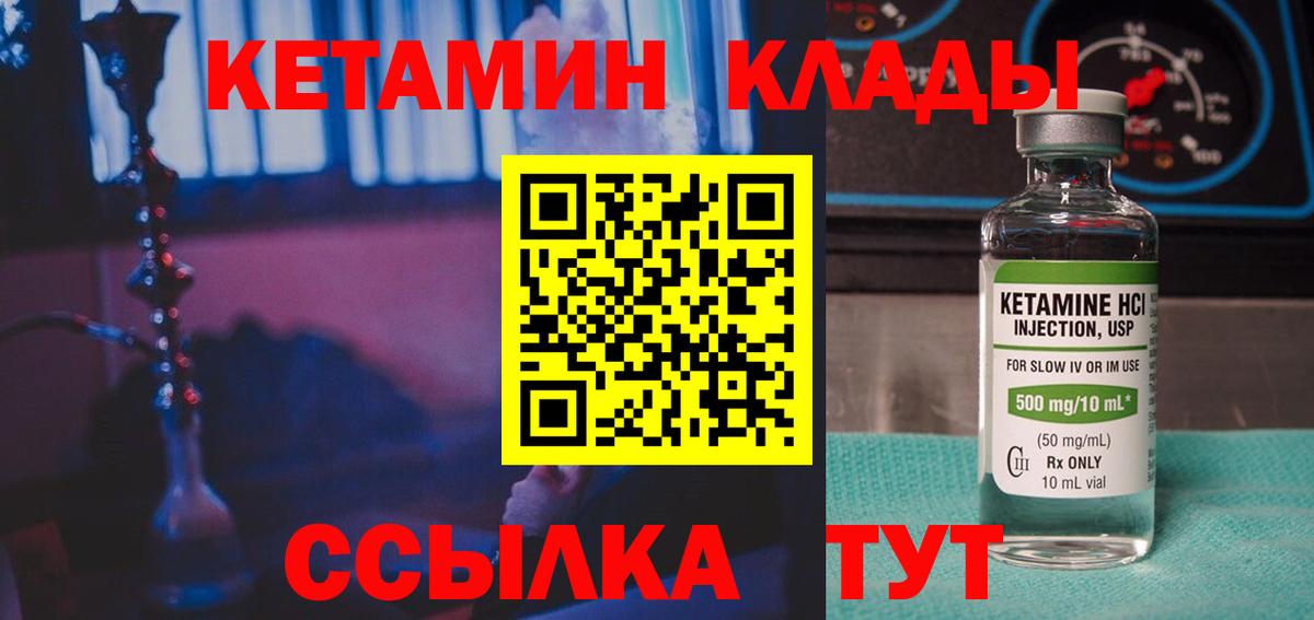 КЕТАМИН ketamine  Кетамин ketamine  Магадан  Вход с VPN 