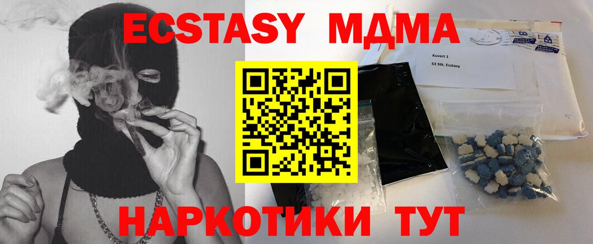 МДМА кристаллы  Вход с VPN  МДМА кристаллы  Магадан 