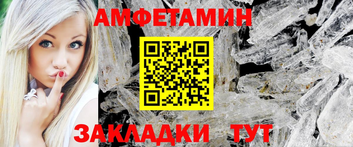 Метамфетамин  МЕТАМФЕТАМИН пудра  Вход с VPN  Магадан 