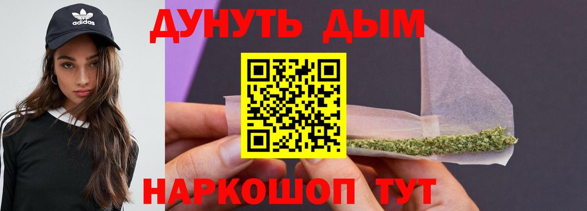 Канабис семена  Марихуана SATIVA & INDICA  Шишки марихуана Bruce Banner  Вход с VPN  Магадан 